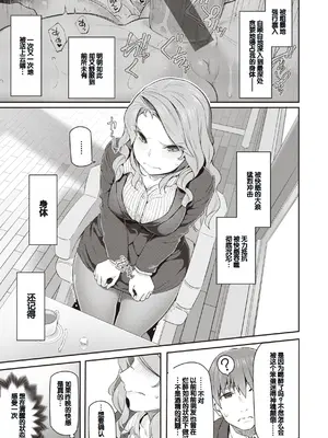 [松河] 貴方の専属ソープ嬢 [甜族星人赞助汉化] [DL版]_141