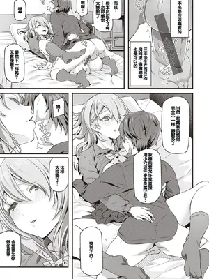 [松河] 貴方の専属ソープ嬢 [甜族星人赞助汉化] [DL版]_127