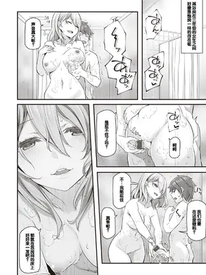 [松河] 貴方の専属ソープ嬢 [甜族星人赞助汉化] [DL版]_122