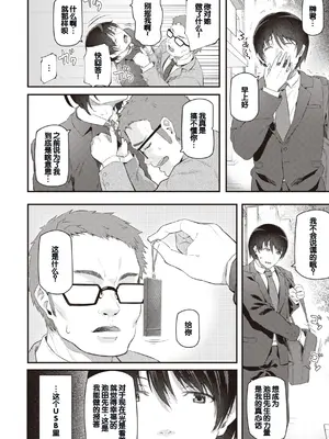 [松河] 貴方の専属ソープ嬢 [甜族星人赞助汉化] [DL版]_088