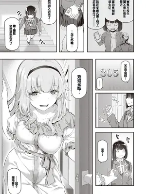 [松河] 貴方の専属ソープ嬢 [甜族星人赞助汉化] [DL版]_159