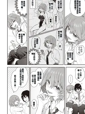 [松河] 貴方の専属ソープ嬢 [甜族星人赞助汉化] [DL版]_046