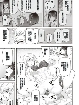 [松河] 貴方の専属ソープ嬢 [甜族星人赞助汉化] [DL版]_173