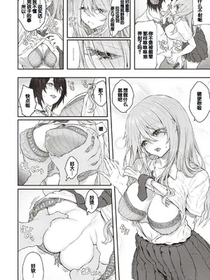 [松河] 貴方の専属ソープ嬢 [甜族星人赞助汉化] [DL版]_056