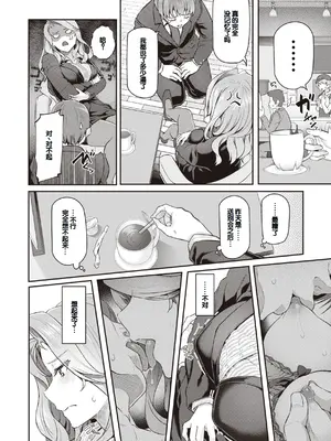 [松河] 貴方の専属ソープ嬢 [甜族星人赞助汉化] [DL版]_140