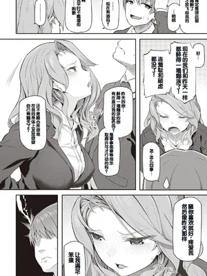 [松河] 貴方の専属ソープ嬢 [甜族星人赞助汉化] [DL版]_144