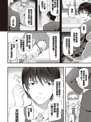 [松河] 貴方の専属ソープ嬢 [甜族星人赞助汉化] [DL版]_084