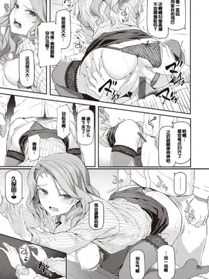 [松河] 貴方の専属ソープ嬢 [甜族星人赞助汉化] [DL版]_151