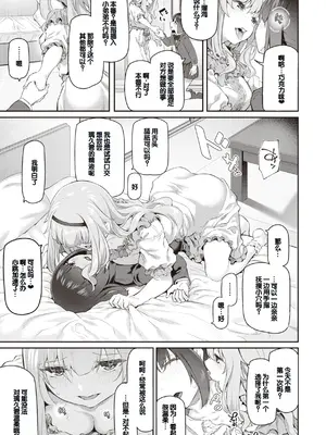 [松河] 貴方の専属ソープ嬢 [甜族星人赞助汉化] [DL版]_161