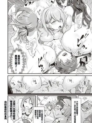 [松河] 貴方の専属ソープ嬢 [甜族星人赞助汉化] [DL版]_136