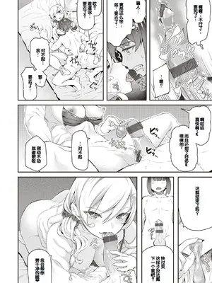 [松河] 貴方の専属ソープ嬢 [甜族星人赞助汉化] [DL版]_176