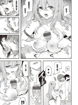 [松河] 貴方の専属ソープ嬢 [甜族星人赞助汉化] [DL版]_059