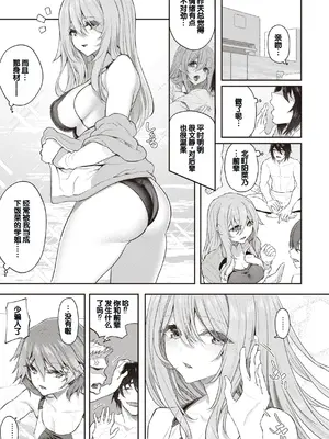 [松河] 貴方の専属ソープ嬢 [甜族星人赞助汉化] [DL版]_053