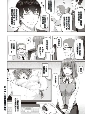 [松河] 貴方の専属ソープ嬢 [甜族星人赞助汉化] [DL版]_108