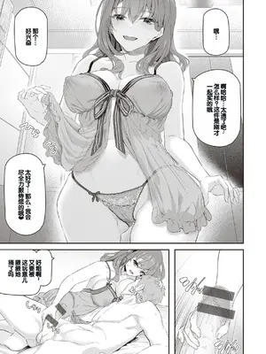 [松河] 貴方の専属ソープ嬢 [甜族星人赞助汉化] [DL版]_033