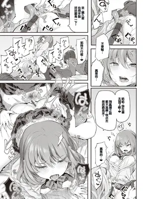 [松河] 貴方の専属ソープ嬢 [甜族星人赞助汉化] [DL版]_181