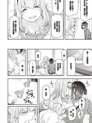 [松河] 貴方の専属ソープ嬢 [甜族星人赞助汉化] [DL版]_160