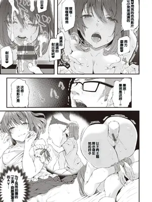 [松河] 貴方の専属ソープ嬢 [甜族星人赞助汉化] [DL版]_103