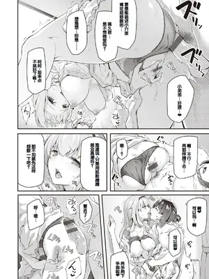 [松河] 貴方の専属ソープ嬢 [甜族星人赞助汉化] [DL版]_164