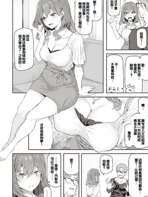 [松河] 貴方の専属ソープ嬢 [甜族星人赞助汉化] [DL版]_018