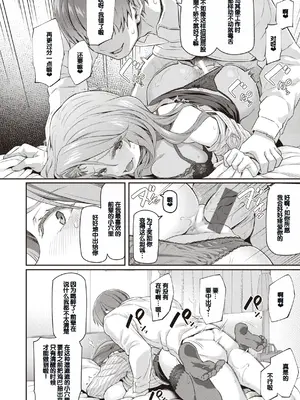 [松河] 貴方の専属ソープ嬢 [甜族星人赞助汉化] [DL版]_152