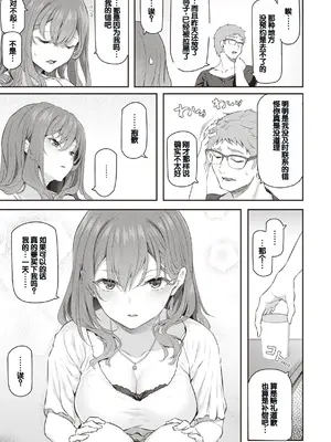 [松河] 貴方の専属ソープ嬢 [甜族星人赞助汉化] [DL版]_017