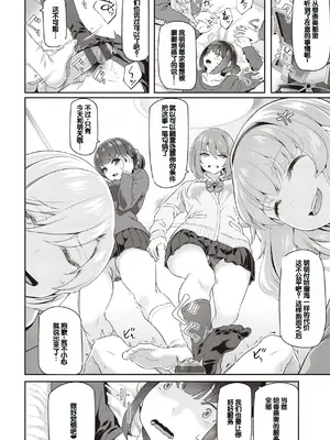 [松河] 貴方の専属ソープ嬢 [甜族星人赞助汉化] [DL版]_178