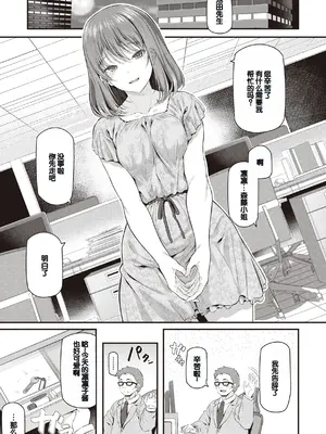 [松河] 貴方の専属ソープ嬢 [甜族星人赞助汉化] [DL版]_081