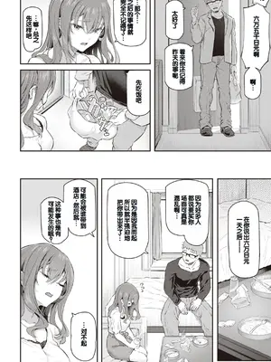 [松河] 貴方の専属ソープ嬢 [甜族星人赞助汉化] [DL版]_014