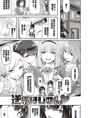 [松河] 貴方の専属ソープ嬢 [甜族星人赞助汉化] [DL版]_157