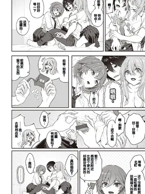 [松河] 貴方の専属ソープ嬢 [甜族星人赞助汉化] [DL版]_050