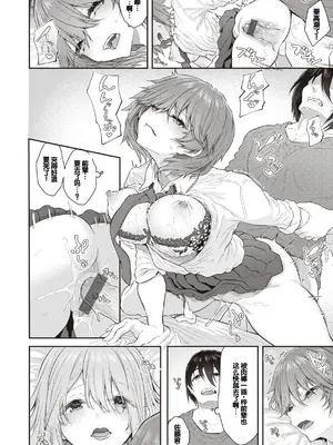 [松河] 貴方の専属ソープ嬢 [甜族星人赞助汉化] [DL版]_070