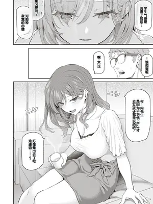 [松河] 貴方の専属ソープ嬢 [甜族星人赞助汉化] [DL版]_016