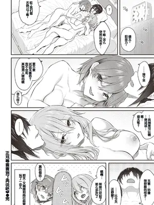 [松河] 貴方の専属ソープ嬢 [甜族星人赞助汉化] [DL版]_080