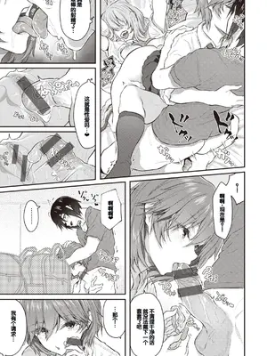 [松河] 貴方の専属ソープ嬢 [甜族星人赞助汉化] [DL版]_073