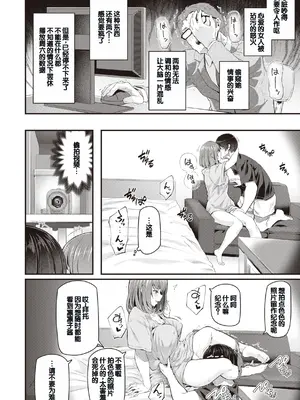 [松河] 貴方の専属ソープ嬢 [甜族星人赞助汉化] [DL版]_096