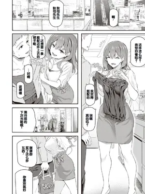 [松河] 貴方の専属ソープ嬢 [甜族星人赞助汉化] [DL版]_028