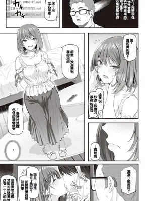 [松河] 貴方の専属ソープ嬢 [甜族星人赞助汉化] [DL版]_099