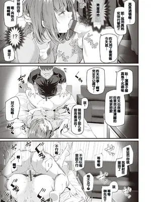 [松河] 貴方の専属ソープ嬢 [甜族星人赞助汉化] [DL版]_097