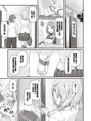 [松河] 貴方の専属ソープ嬢 [甜族星人赞助汉化] [DL版]_123