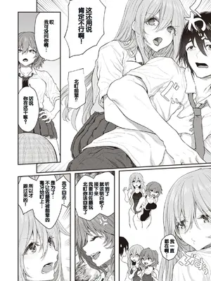 [松河] 貴方の専属ソープ嬢 [甜族星人赞助汉化] [DL版]_048