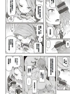 [松河] 貴方の専属ソープ嬢 [甜族星人赞助汉化] [DL版]_146