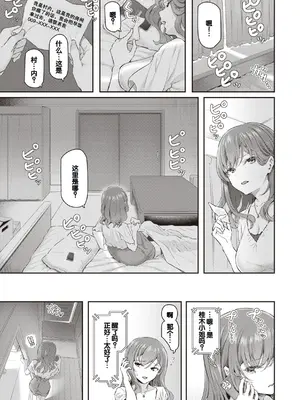 [松河] 貴方の専属ソープ嬢 [甜族星人赞助汉化] [DL版]_013