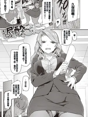 [松河] 貴方の専属ソープ嬢 [甜族星人赞助汉化] [DL版]_137