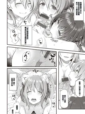 [松河] 貴方の専属ソープ嬢 [甜族星人赞助汉化] [DL版]_132