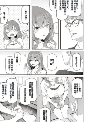 [松河] 貴方の専属ソープ嬢 [甜族星人赞助汉化] [DL版]_015