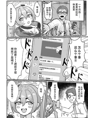 [DVD工房] 先生の性癖を知ってしまったコユキに『同人誌と同じこと』をする本 (ブルーアーカイブ) [欶澜汉化组] [DL版]_28