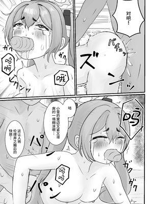 [DVD工房] 先生の性癖を知ってしまったコユキに『同人誌と同じこと』をする本 (ブルーアーカイブ) [欶澜汉化组] [DL版]_19