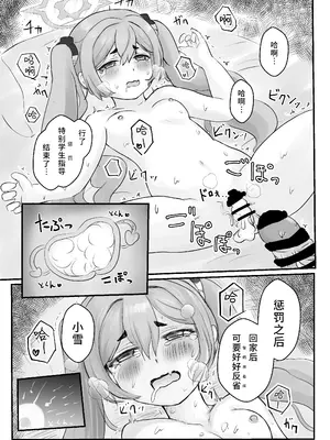 [DVD工房] 先生の性癖を知ってしまったコユキに『同人誌と同じこと』をする本 (ブルーアーカイブ) [欶澜汉化组] [DL版]_27