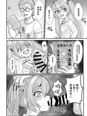 [DVD工房] 先生の性癖を知ってしまったコユキに『同人誌と同じこと』をする本 (ブルーアーカイブ) [欶澜汉化组] [DL版]_10